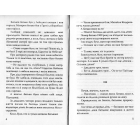 Моя автобіографія; Письменники