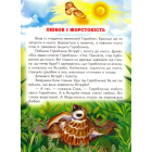 Кращі казки та оповідання