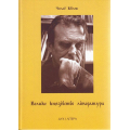 Велике князівство літератури