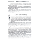 Українські народні казки: Книга 29. Казки Поділля