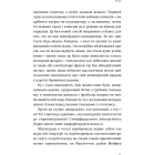 Долина богів. Історії з Кремнієвої долини