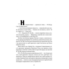 Тік-Ток з Країни Оз