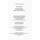 Це не пропаганда. Подорож на війну проти реальності