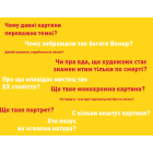 Як розмовляти з дітьми про мистецтво