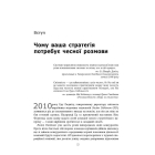 Готовий конкурувати