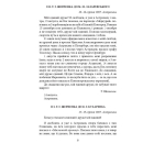Епістолярій Тараса Шевченка. Книга 2: 1857-1861