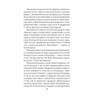 Антихрист. Том 2. Справжня історія Орди-Росії. Престол сатани (1917 рік — наші дні)