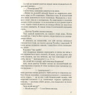 Я (Романтика). Вальдшнепи