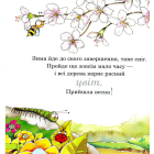 Весна