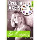 Гра в марблз