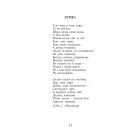 Кобзар (паліт.в матер.+тисн.зол.)