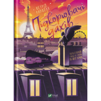 Підкорювач дахів