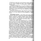 Історія філософії. Том 1: