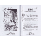Крихітка Вінні