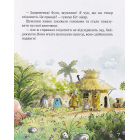 КІТ-ЛІКАР. Шумківський чугайстер. Книга 3