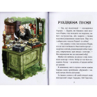Різдвяна пісня