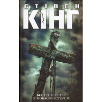 Кладовище домашніх тварин