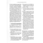 Книга про здорову вагітність