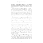 Кров і попіл. Книга 3. Корона з позолочених кісток