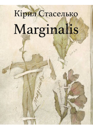 Marginalis