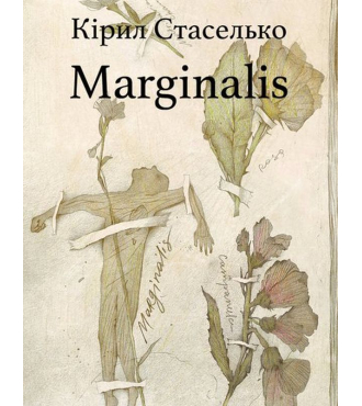 Marginalis