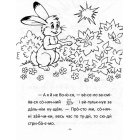 Сонячний зайчик