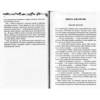 Книга джунглів