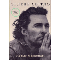 Зелене світло