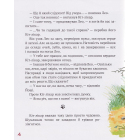 КІТ-ЛІКАР. Шумківський чугайстер. Книга 3