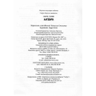 Алгебра. Наука в коміксах