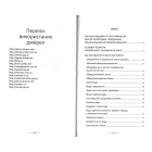 Українська старовинна магія. Отримай все, що бажаєш