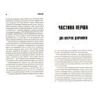 Зелена миля