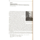 Невідома війна 1919 року: українсько-білогвардійське протистояння