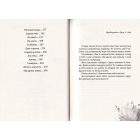 Алея - дівчина води. Барви моря. Книга 2