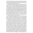 Українська воєнна доктрина (Брошура)