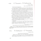 Листування 1901-1922 роки
