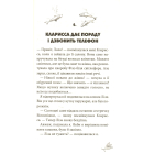 Лола та аварійний вихід . Книга 5