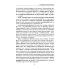 Готовий конкурувати
