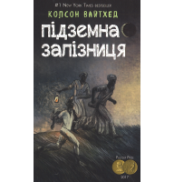 Підземна залізниця