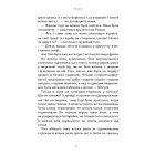 Таємниця Могилянки і зниклий ключ