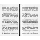 Черептон Крутій. Посох передвічних
