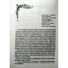 Козак із зірок (укр/англ)