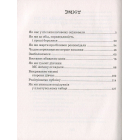 Філіпек і дівчатка. Книга 4