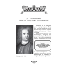 Відомі історії нашої держави з середини Х ст. до 1781 року