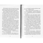 Загадка коштовного метелика