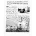Мінливе обличчя міста або доля київських фасадів