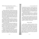 Українська старовинна магія. Отримай все, що бажаєш