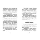 Канікули з близнятами
