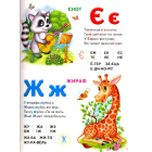 Велика книга знань для малюків