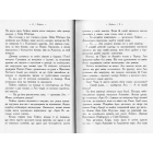 Дім Аїда. Книга 4